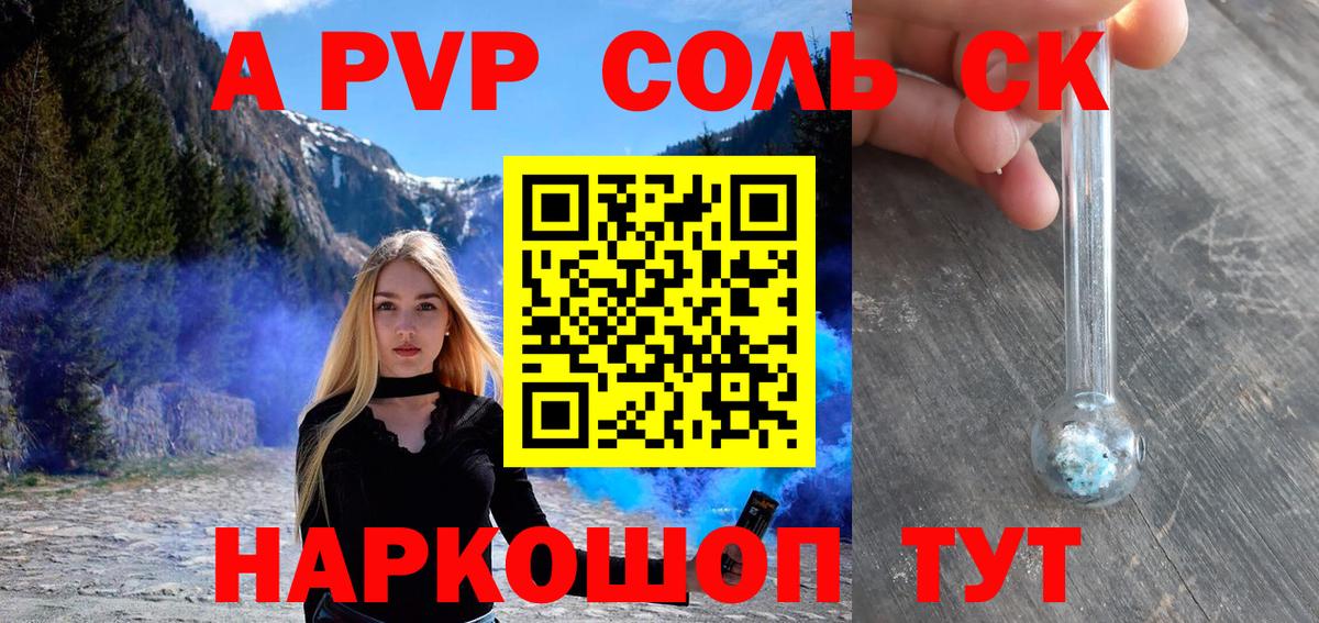 А ПВП СК КРИС Ржев