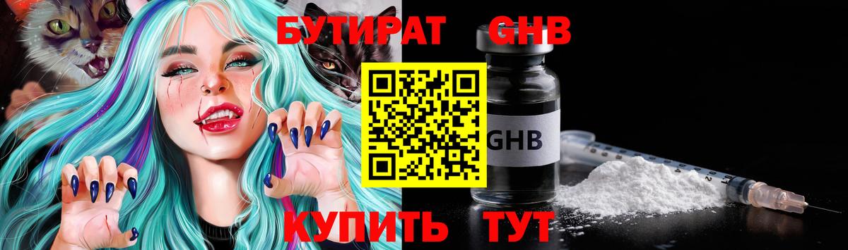 Ржев  БУТИРАТ Butirat  Вход с VPN 
