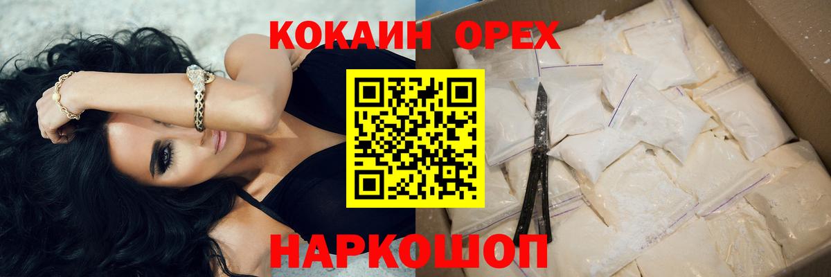 Cocaine 98% Ржев