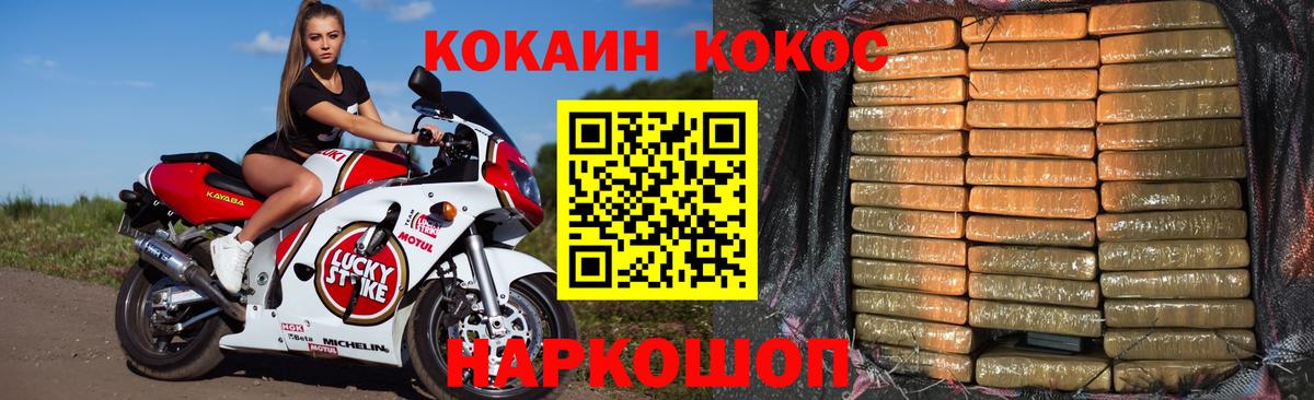 Кокаин  COCAIN Колумбийский  Вход с VPN  Ржев  КОКАИН Fish Scale 