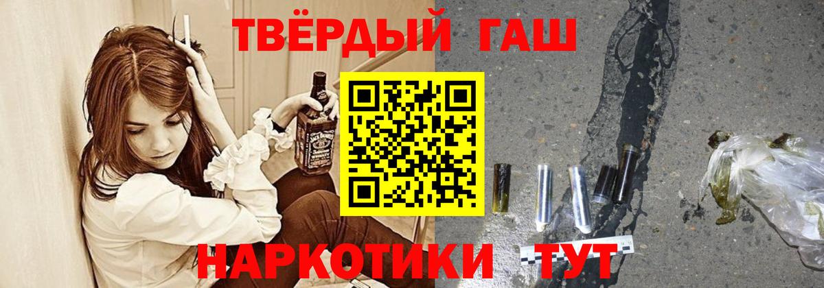 что такое наркотик  ГАШ VHQ  Гашиш  Вход с VPN  Ржев  ГАШ Premium 
