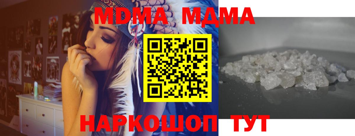 MDMA  MDMA молли  Вход с VPN  Ржев  MDMA VHQ 