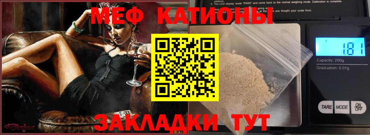 МЯУ-МЯУ  Меф мука  цены наркотик  Ржев  Вход с VPN 