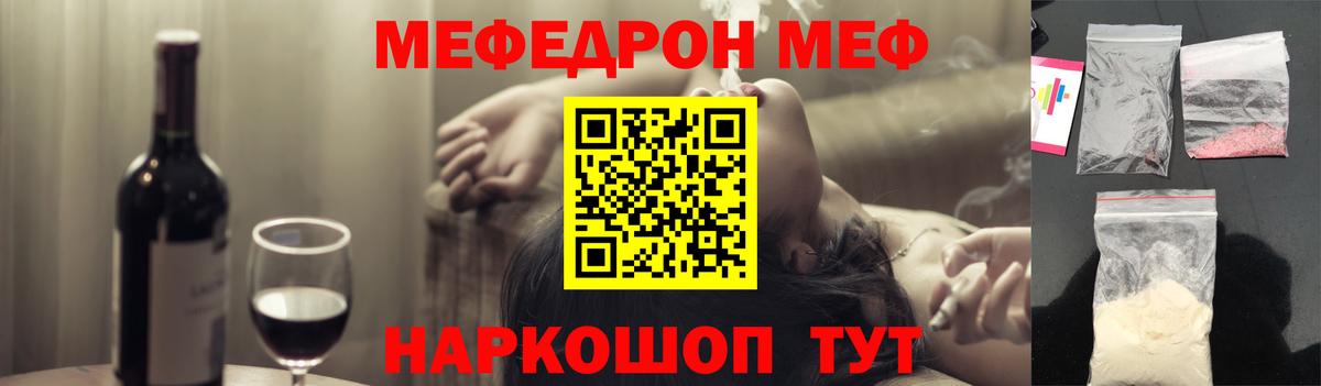 Меф Ржев