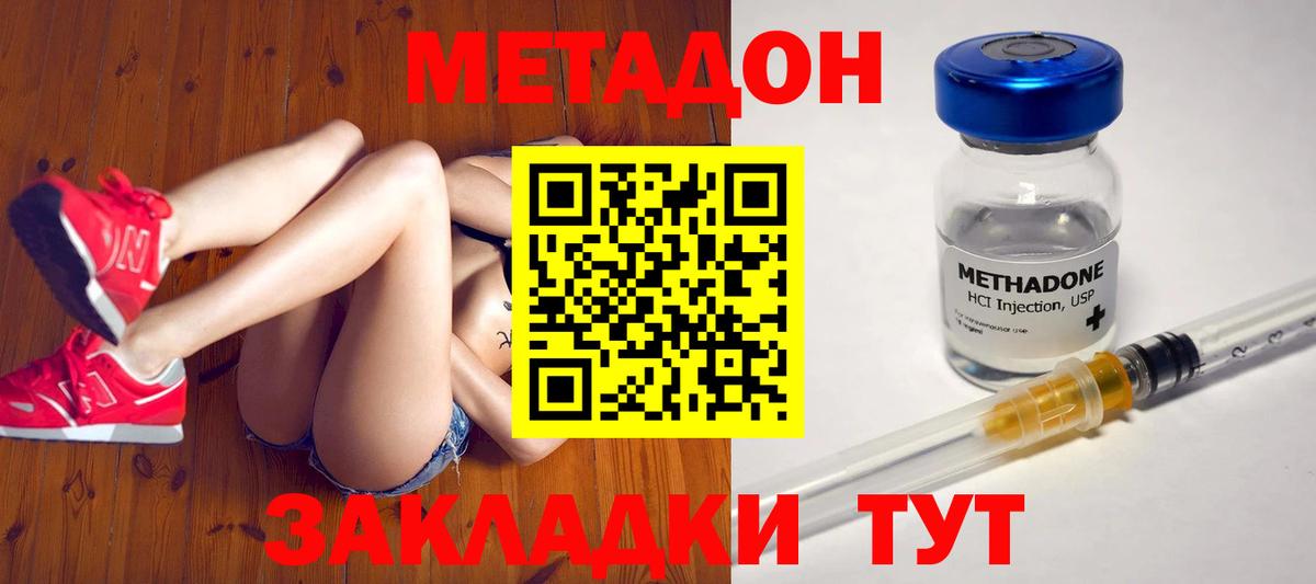 Ржев  МЕТАДОН methadone  Вход с VPN 