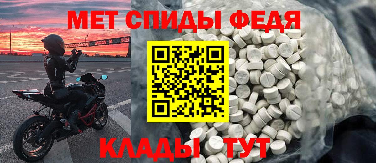 Метамфетамин кристалл Ржев