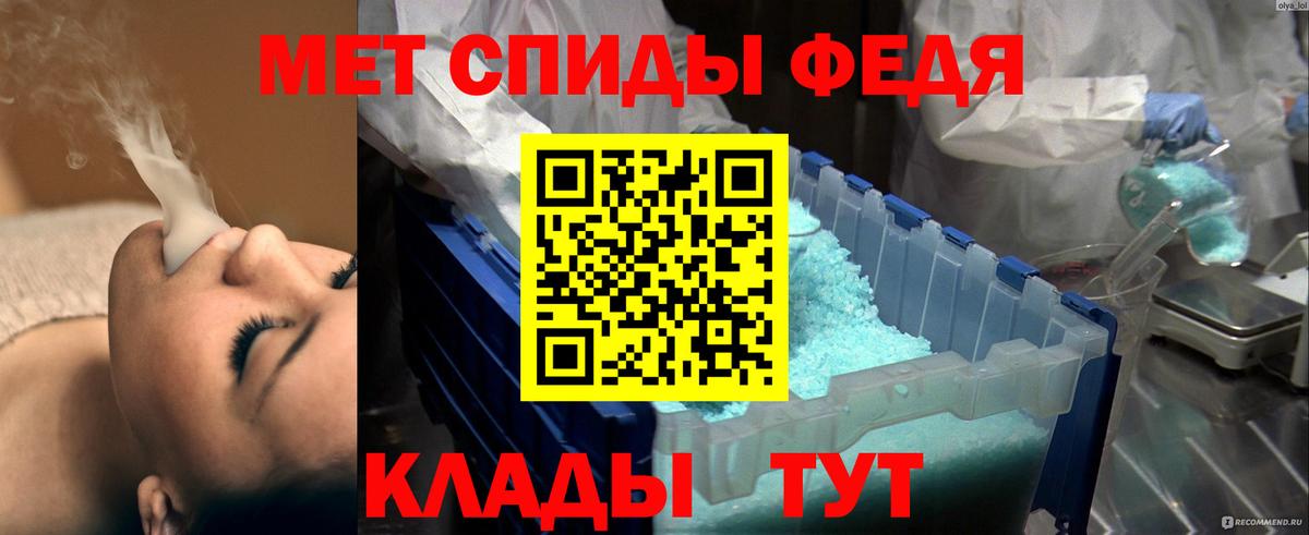 Первитин Methamphetamine  Вход с VPN  Ржев 