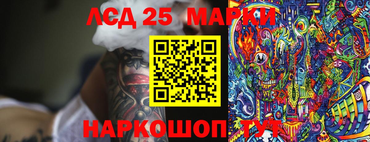 Марки NBOMe 1,5мг Ржев